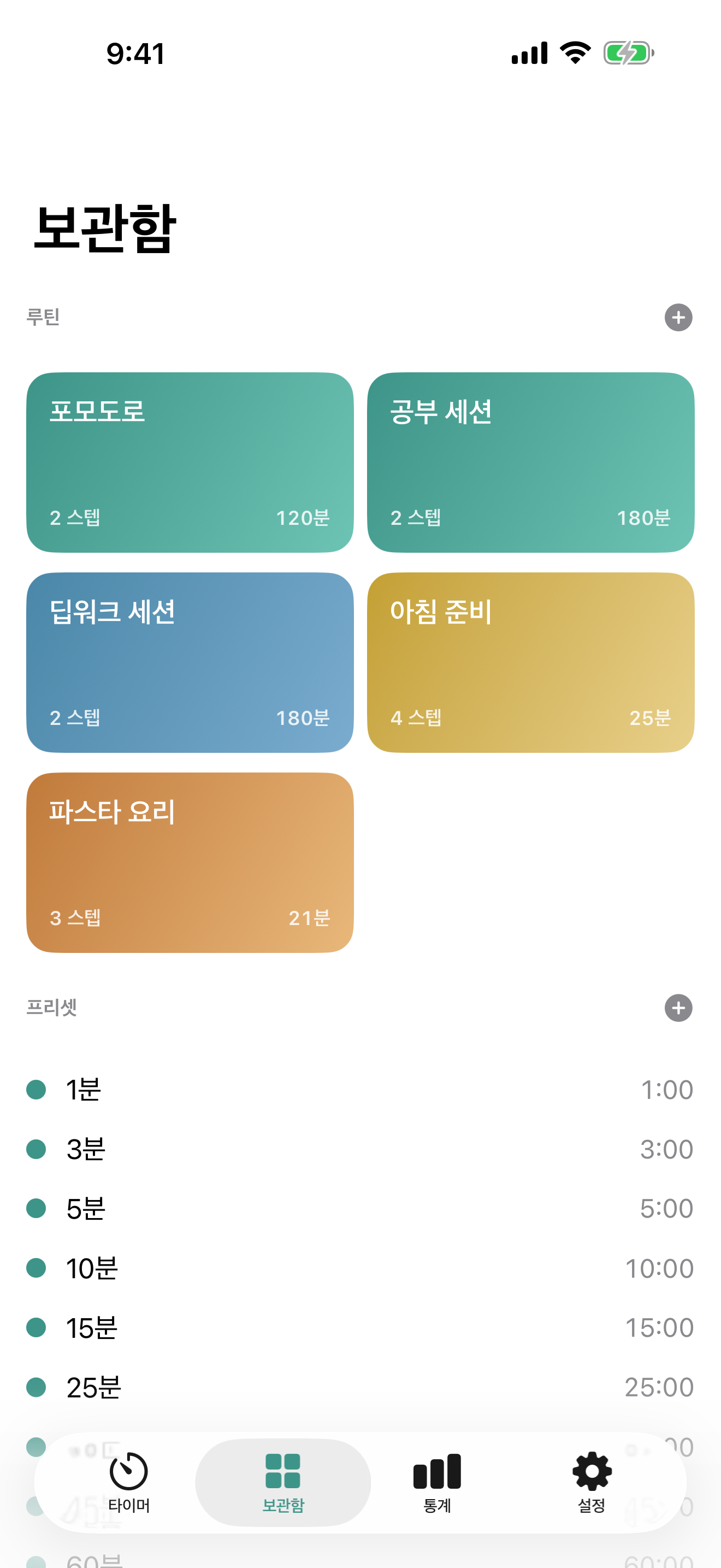 프리셋 라이브러리